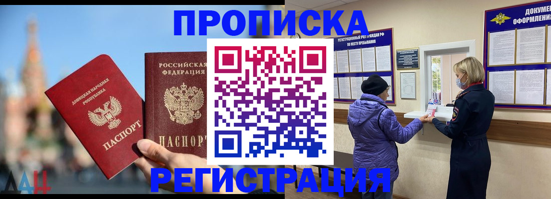 миграционный учет в Адыгее